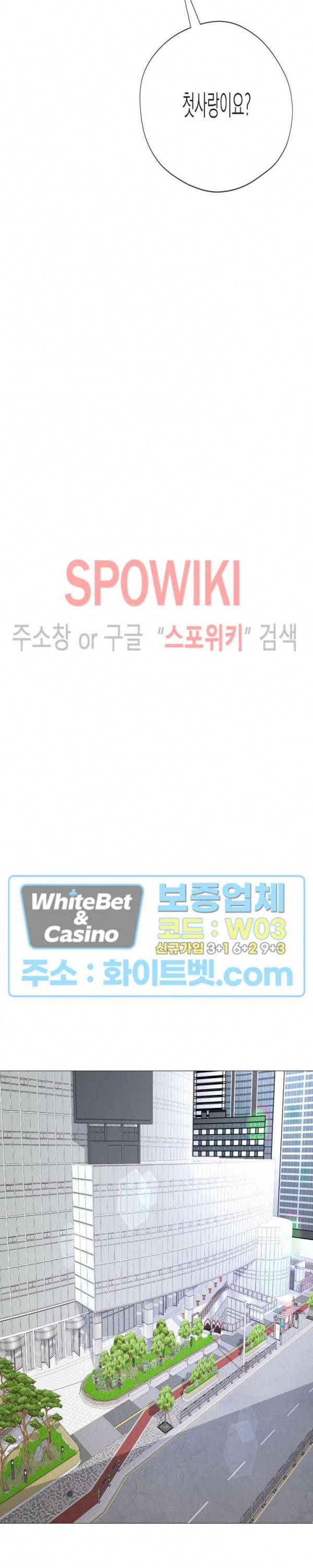 안돼요 아버님 27화 20