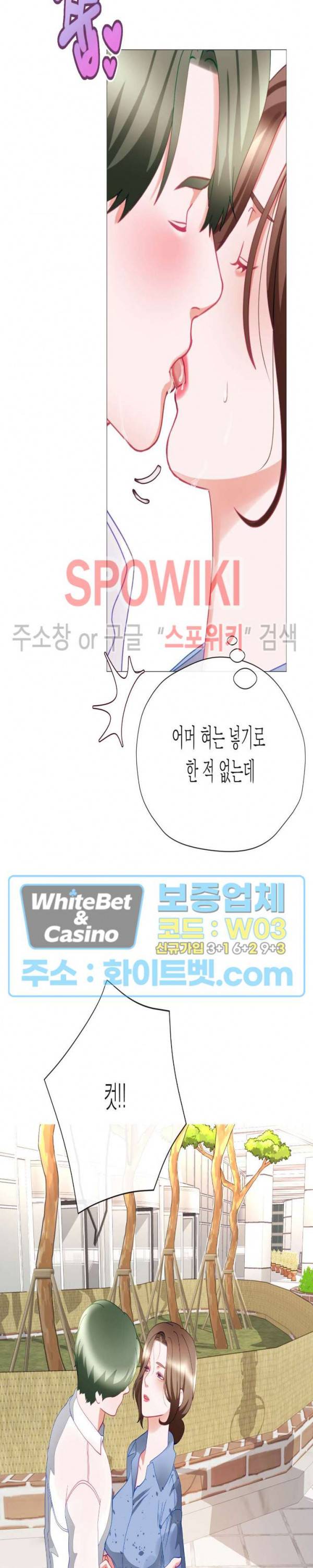 안돼요 아버님 27화 25