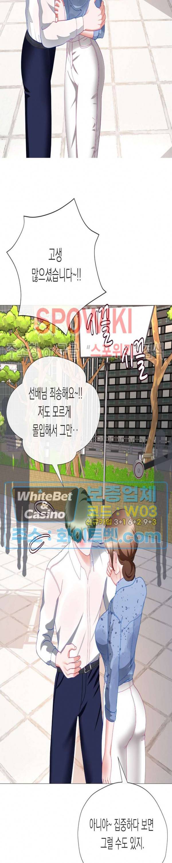 안돼요 아버님 27화 26
