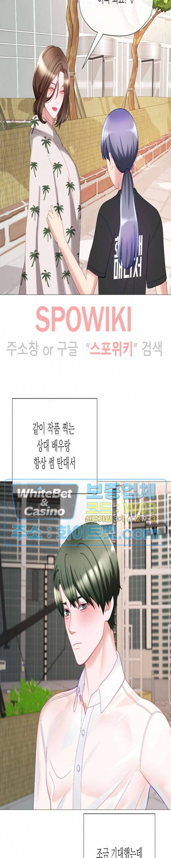 안돼요 아버님 27화 28