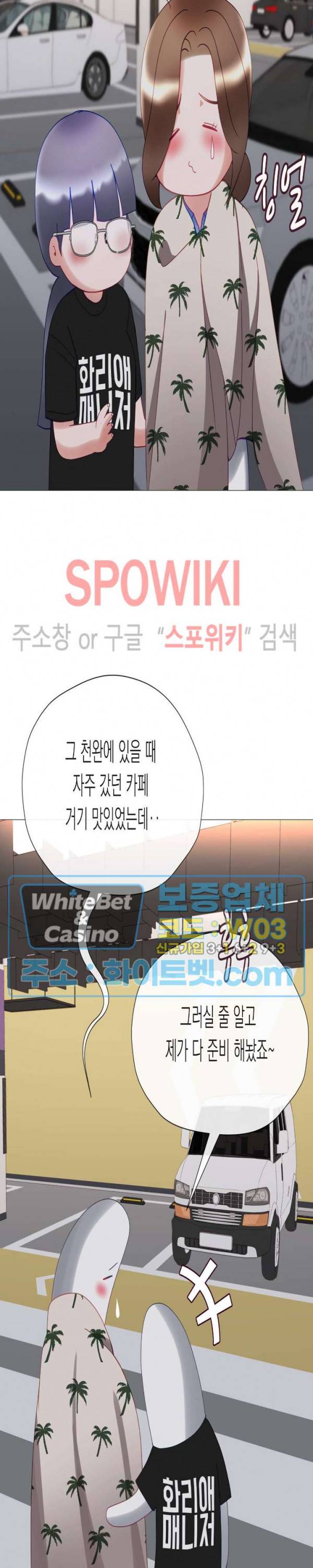 안돼요 아버님 27화 30