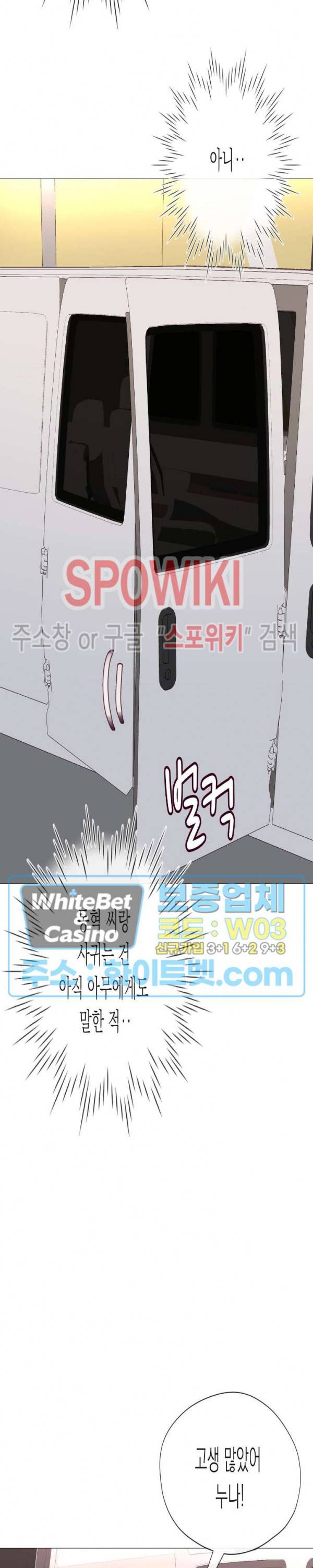 안돼요 아버님 27화 33