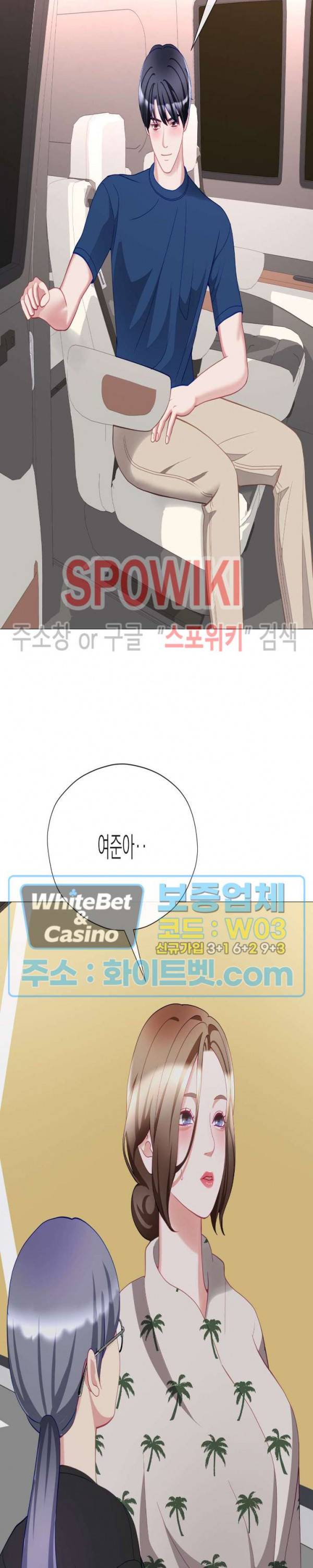 안돼요 아버님 27화 34
