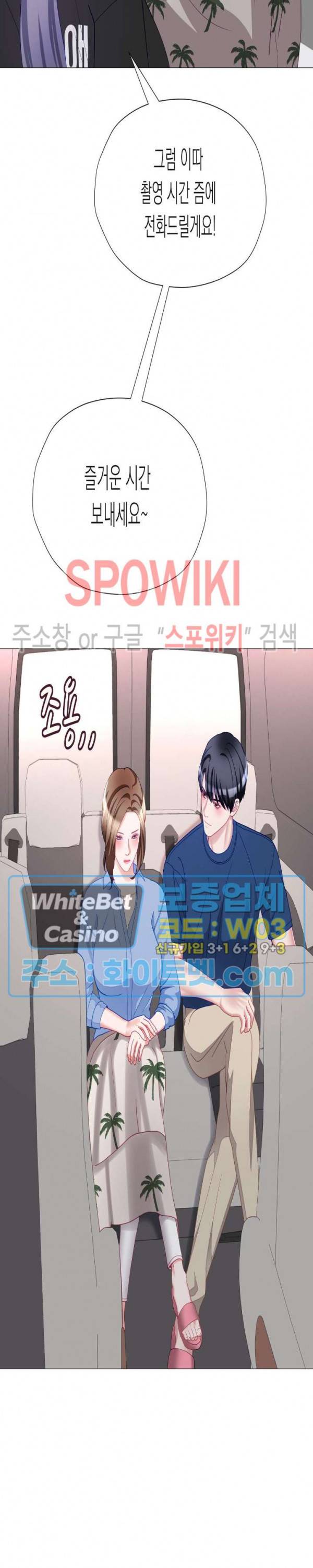 안돼요 아버님 27화 35