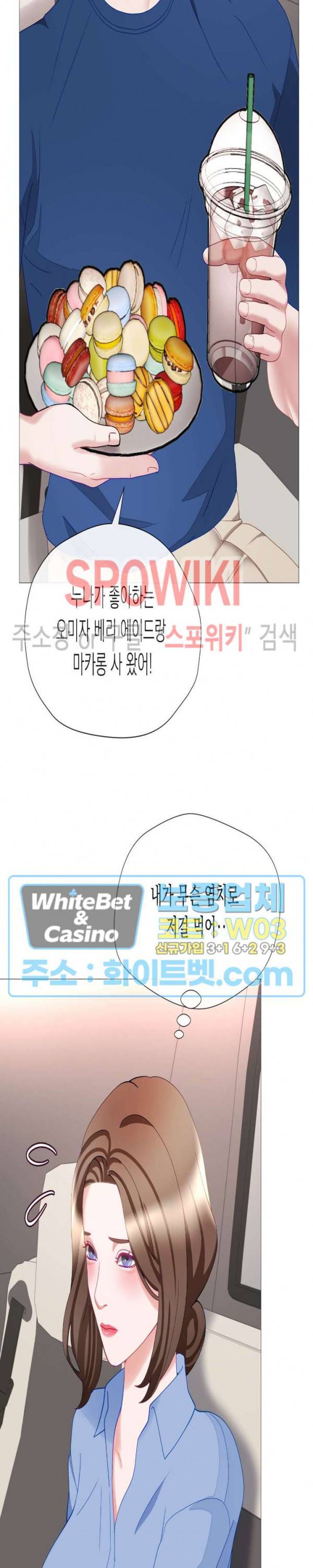 안돼요 아버님 27화 37