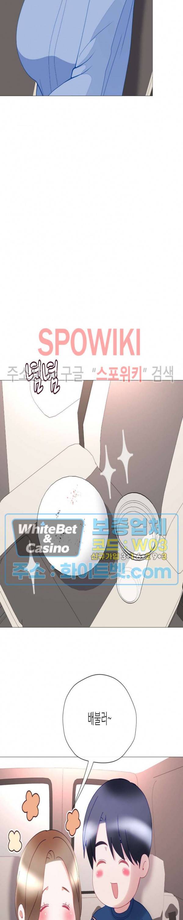 안돼요 아버님 27화 38