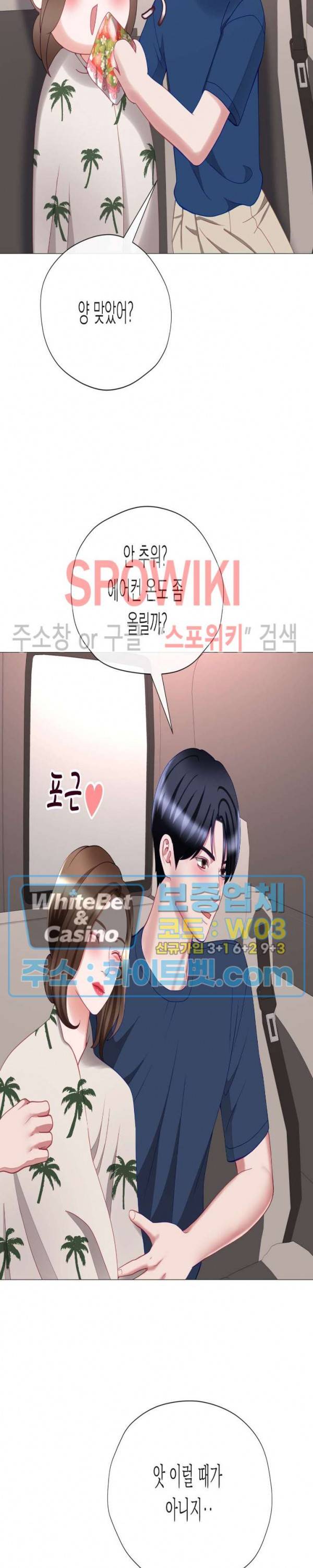 안돼요 아버님 27화 39