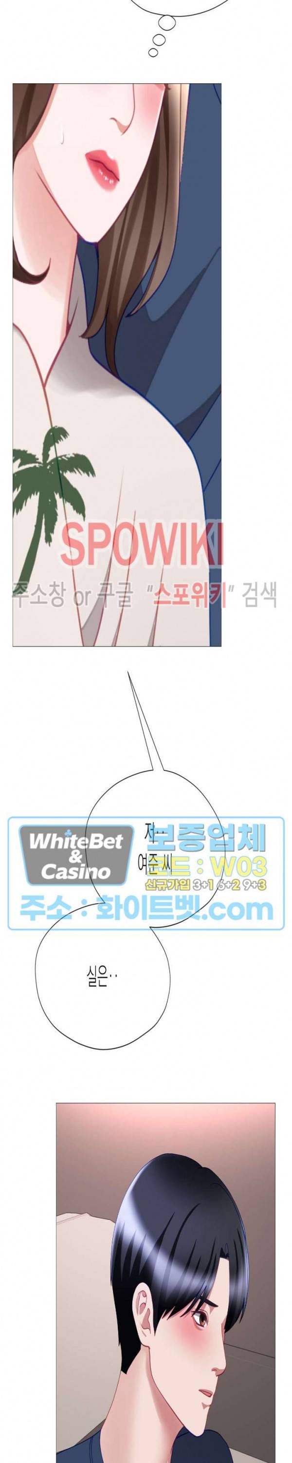 안돼요 아버님 27화 40