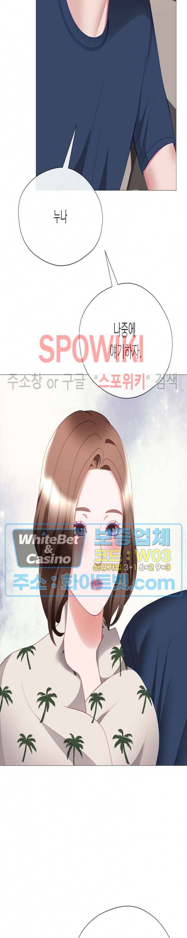안돼요 아버님 27화 41