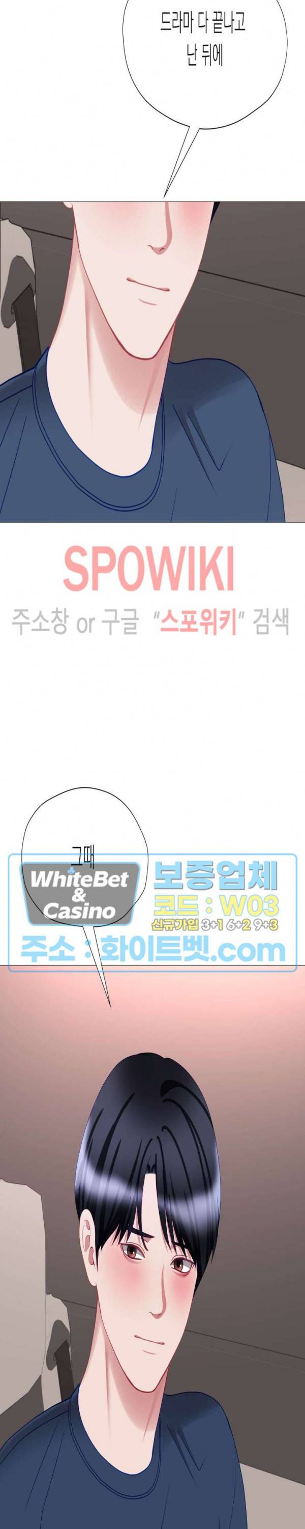 안돼요 아버님 27화 42