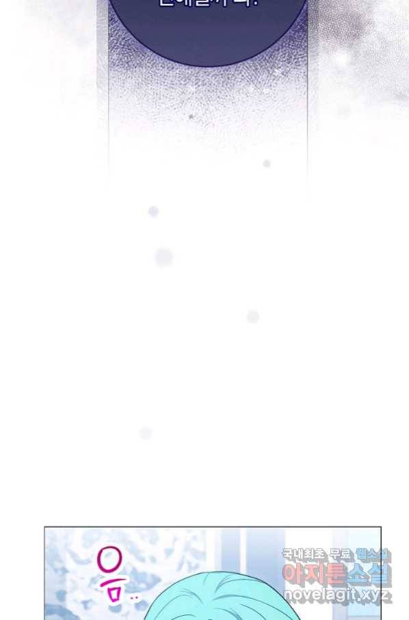 로열 셰프 영애님 85화 17
