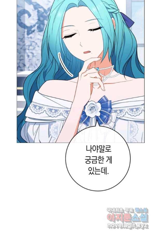 로열 셰프 영애님 85화 18