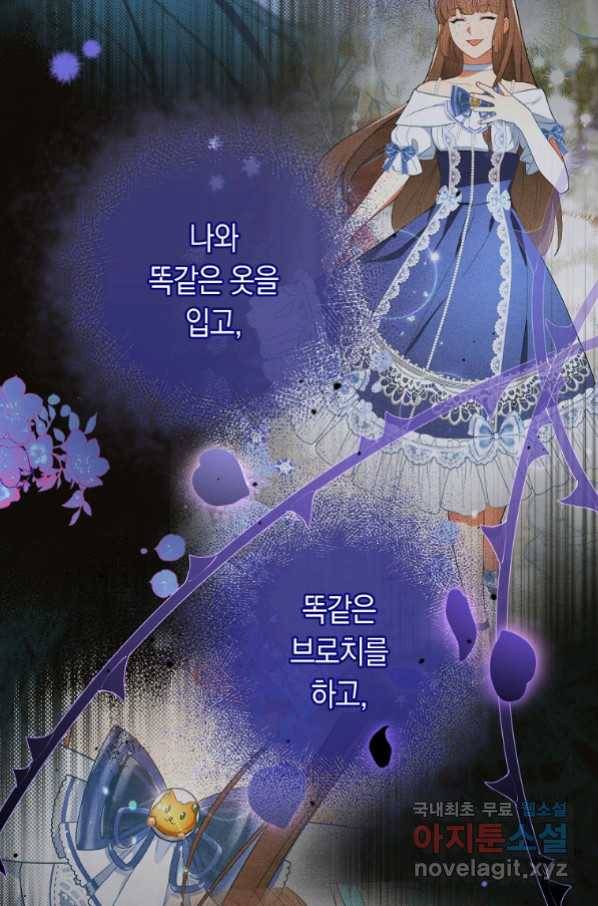 로열 셰프 영애님 85화 22