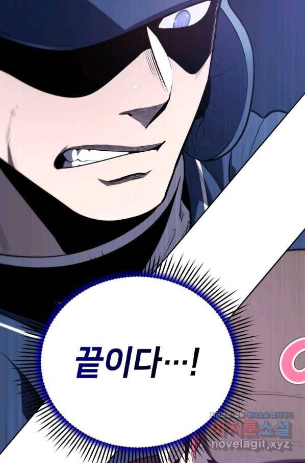 마운드 위의 절대자 30화 4