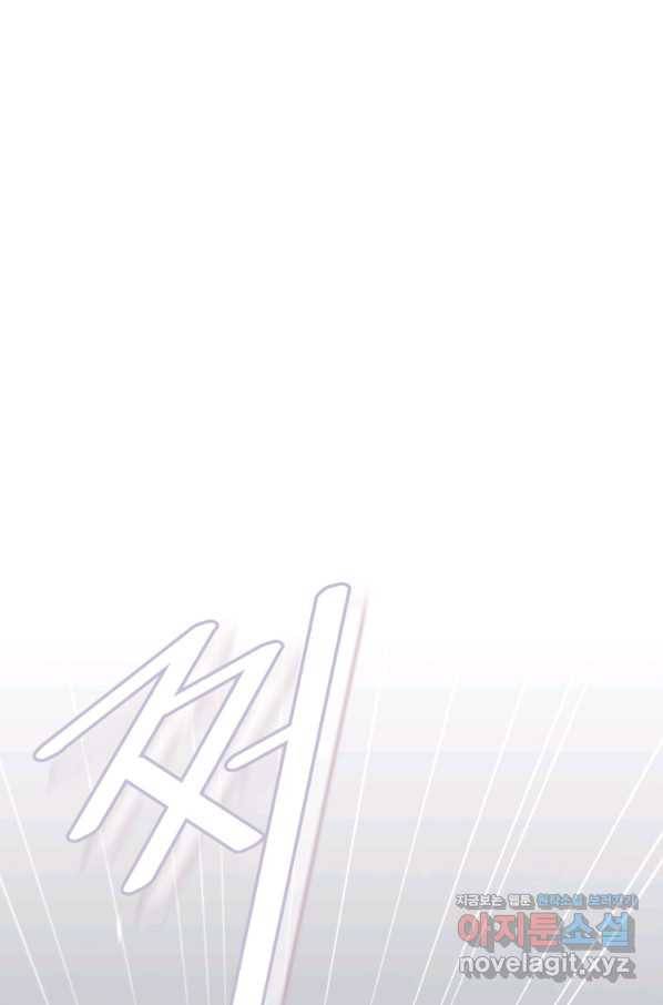 마운드 위의 절대자 30화 12