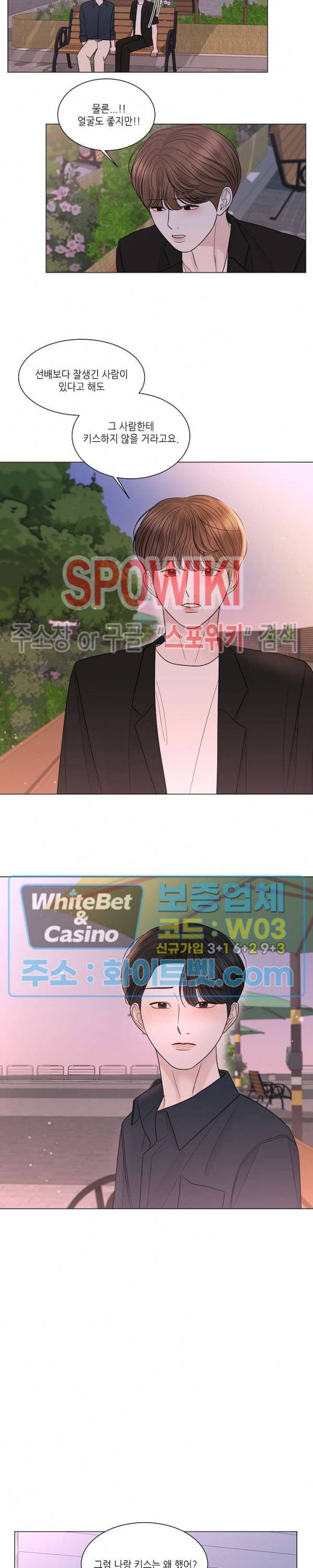 한 여름의 첫사랑 19화 최종화 2