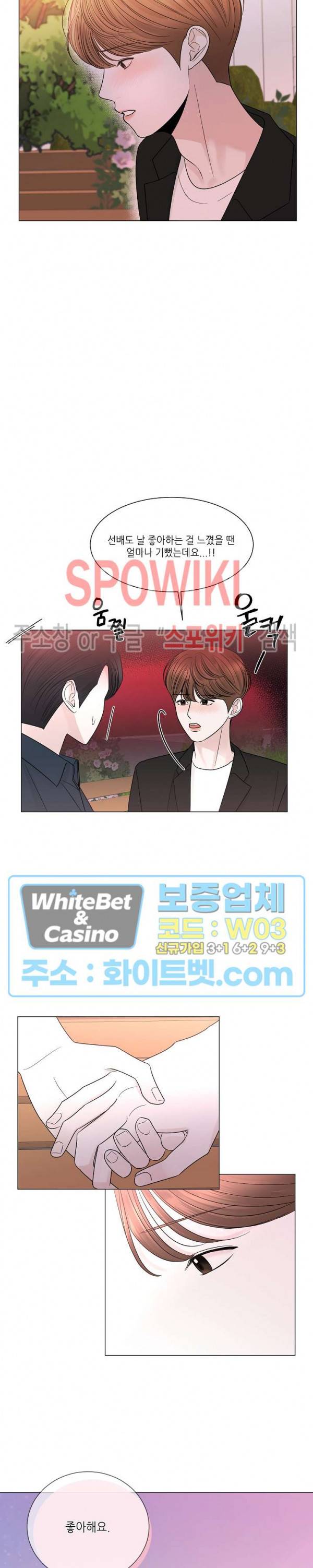 한 여름의 첫사랑 19화 최종화 4