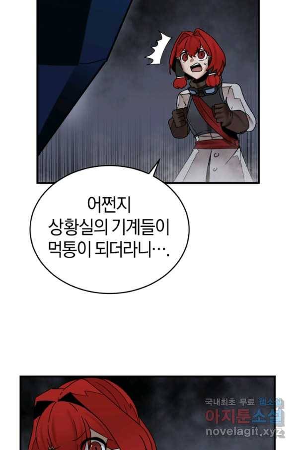 던전 마제스티 148화 8