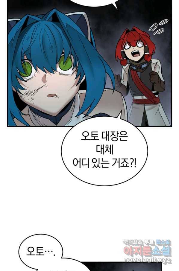 던전 마제스티 148화 14