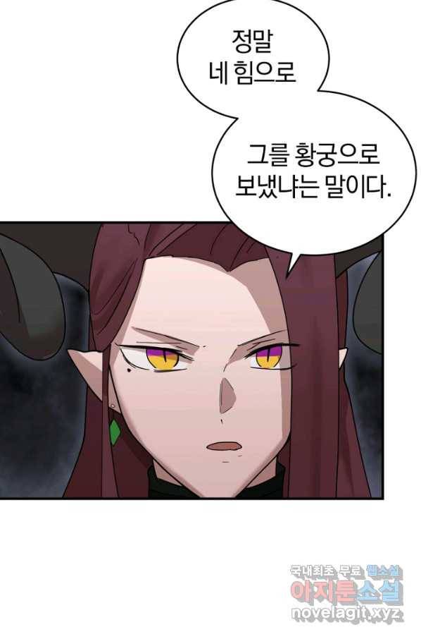 던전 마제스티 148화 24