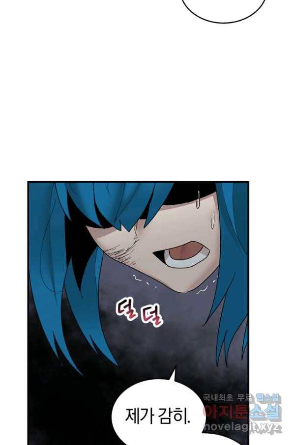 던전 마제스티 148화 29