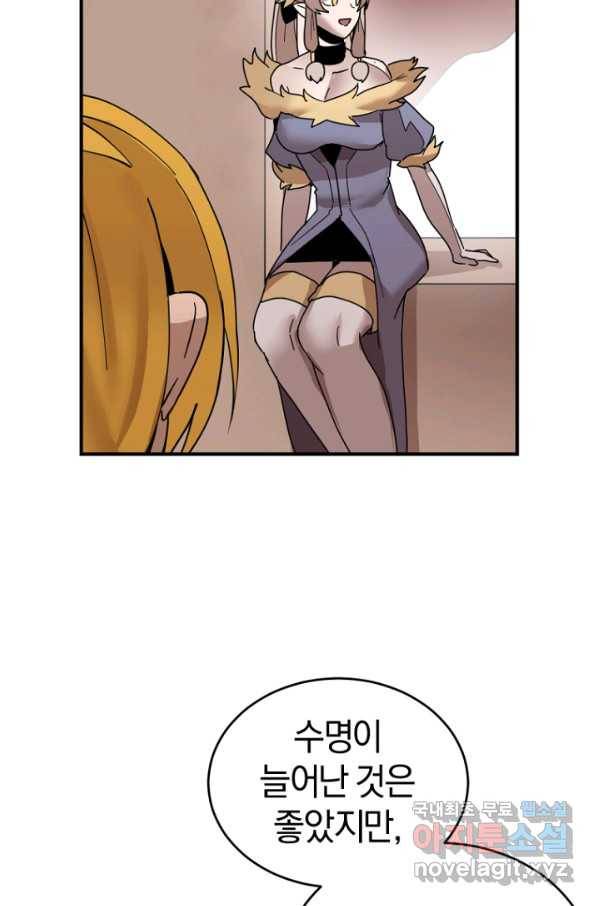 던전 마제스티 148화 35