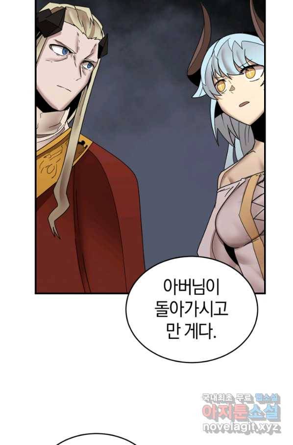 던전 마제스티 148화 47