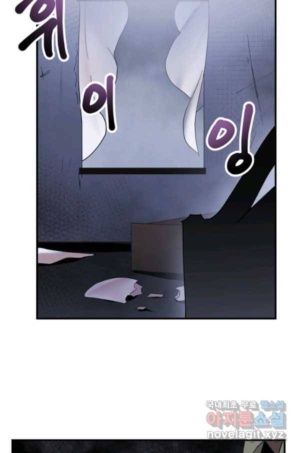 던전 마제스티 148화 49