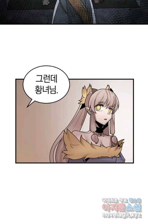 던전 마제스티 148화 54