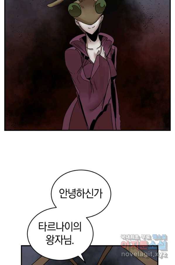 던전 마제스티 148화 60