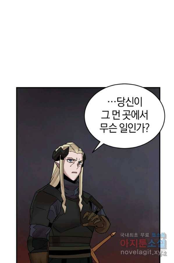 던전 마제스티 148화 62