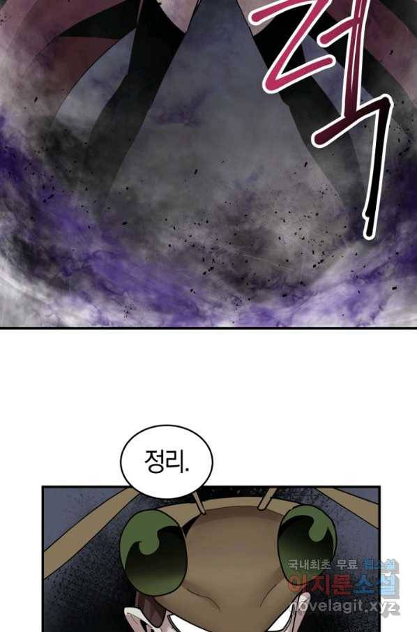 던전 마제스티 148화 75