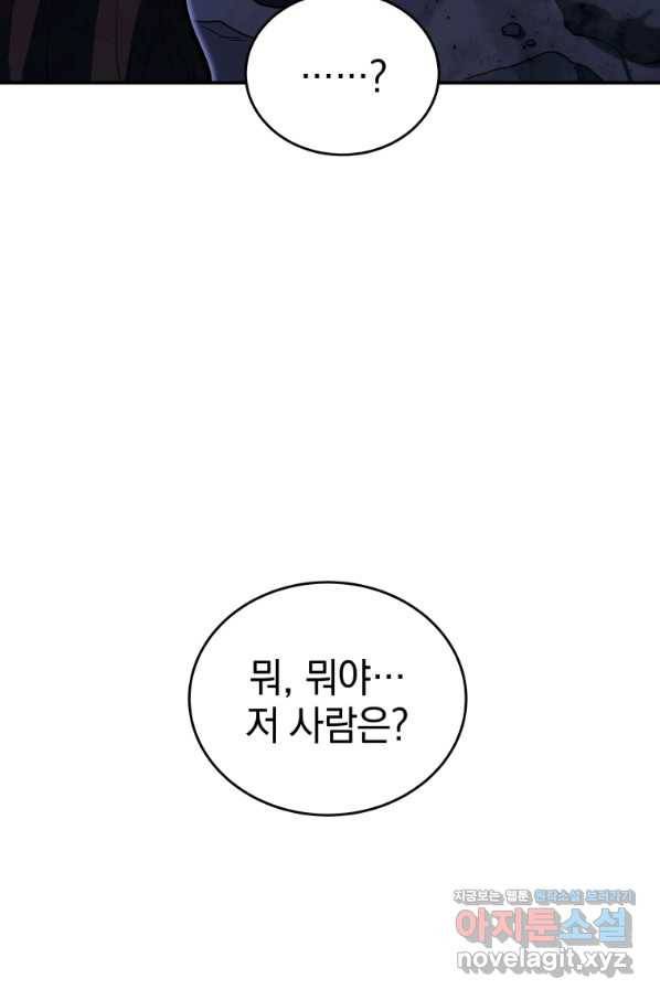 레스큐 시스템 41화 5