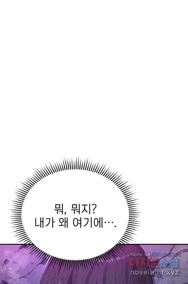 레스큐 시스템 41화 7