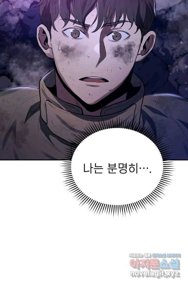 레스큐 시스템 41화 8