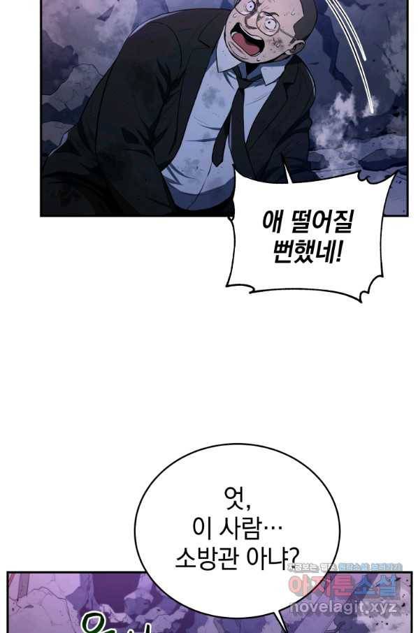 레스큐 시스템 41화 11