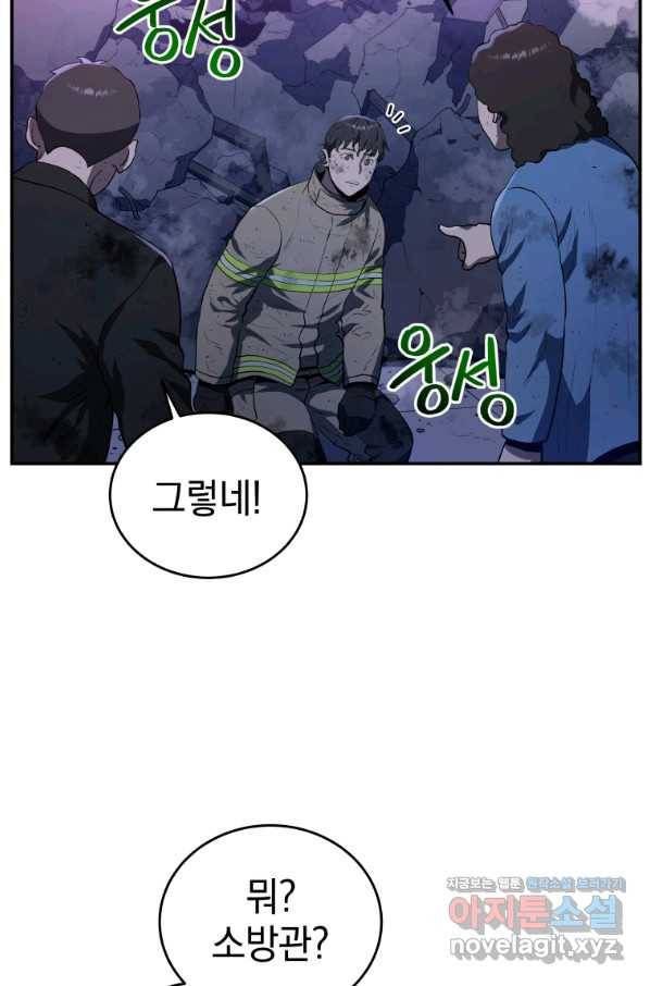 레스큐 시스템 41화 12