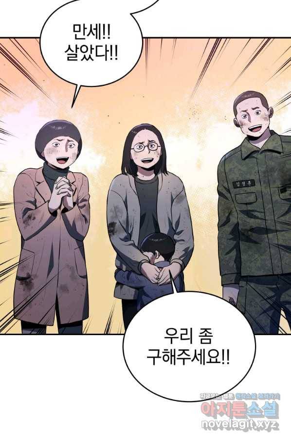 레스큐 시스템 41화 13