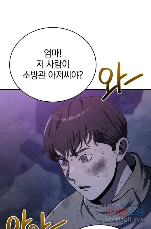 레스큐 시스템 41화 14