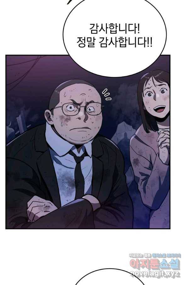 레스큐 시스템 41화 19