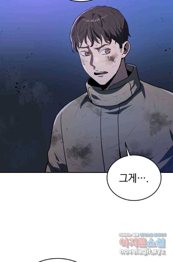 레스큐 시스템 41화 22