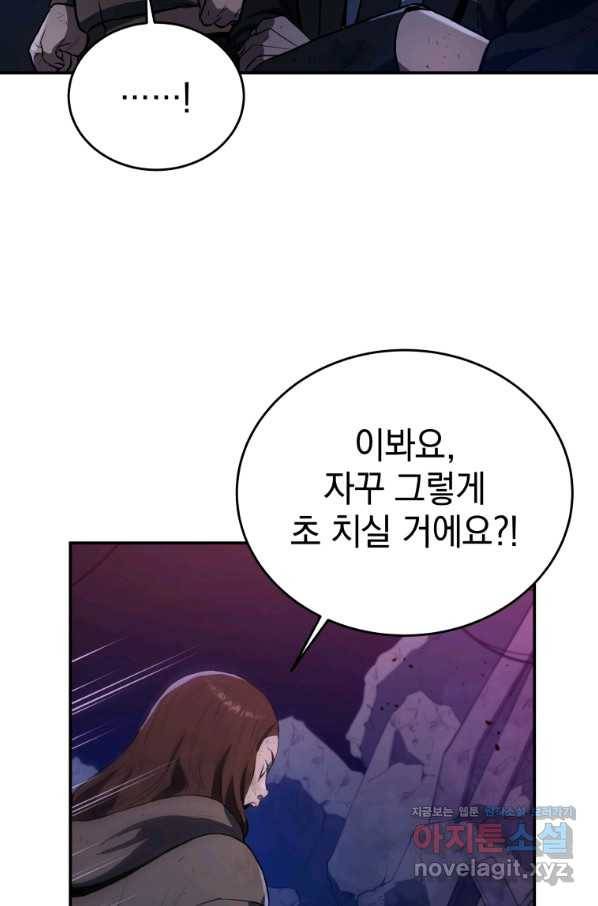 레스큐 시스템 41화 27