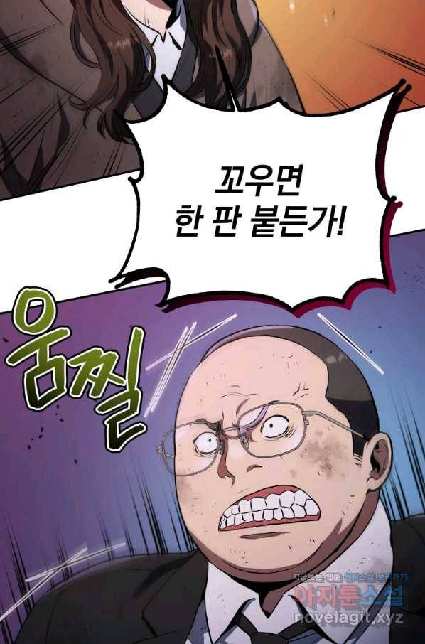 레스큐 시스템 41화 30
