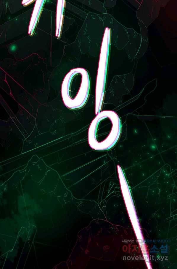 레스큐 시스템 41화 36