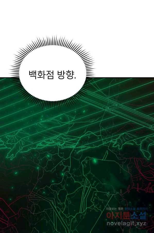 레스큐 시스템 41화 41