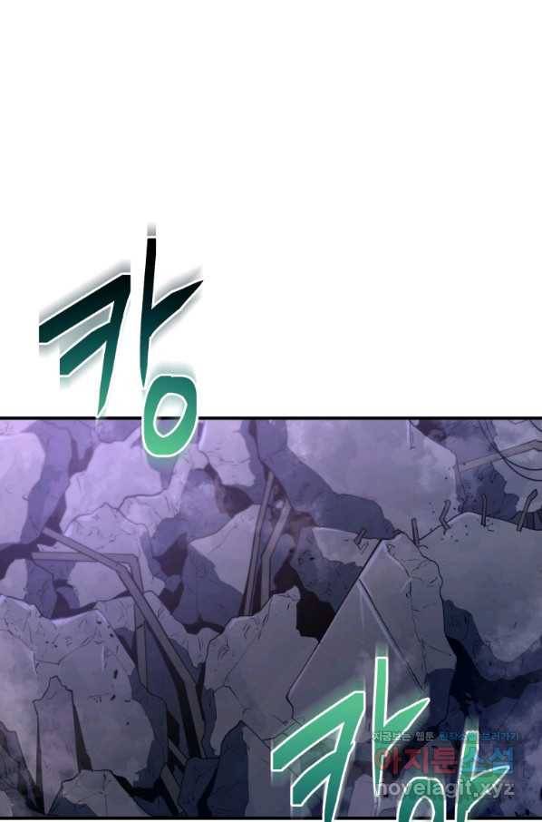 레스큐 시스템 41화 49
