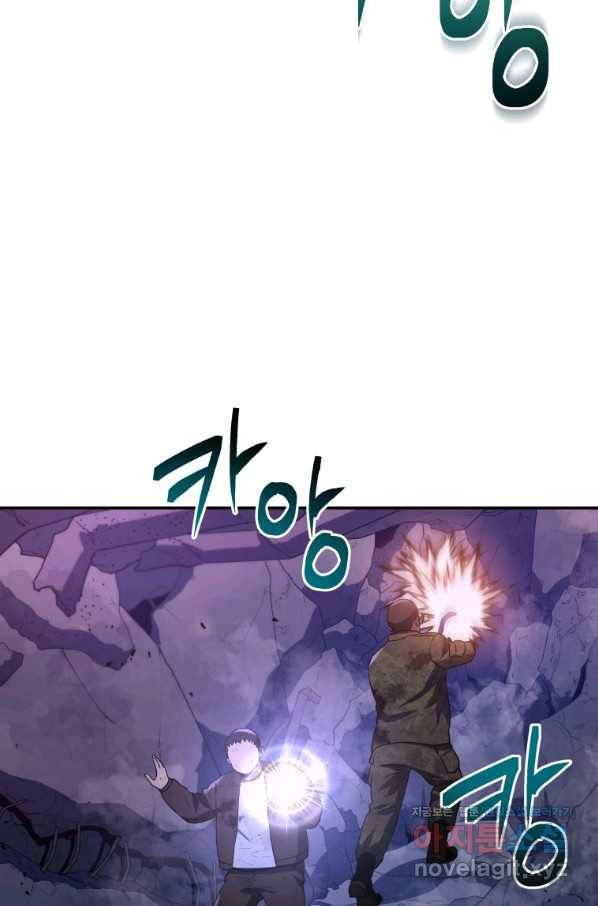 레스큐 시스템 41화 50