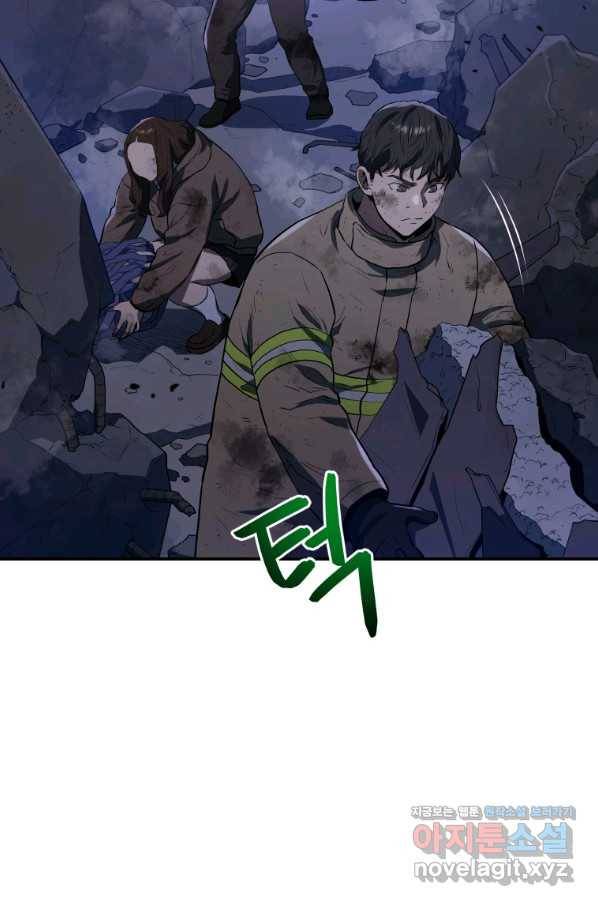 레스큐 시스템 41화 51