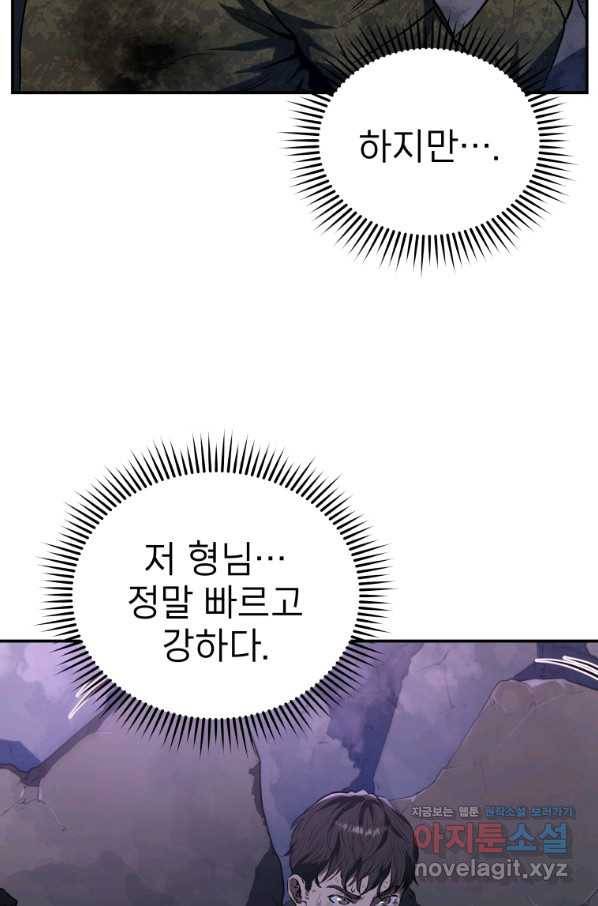 레스큐 시스템 41화 53