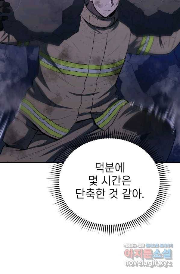 레스큐 시스템 41화 54